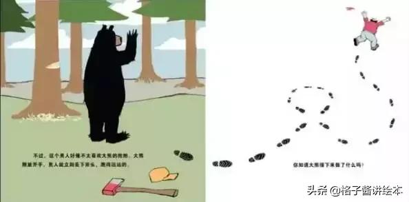大熊抱抱绘本完整版,大熊抱抱绘本告诉我们什么道理