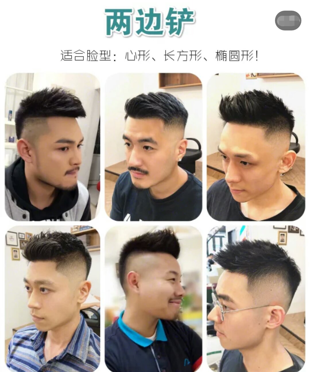 亚洲男人发型图片大全,男士发型图参考超100款发型