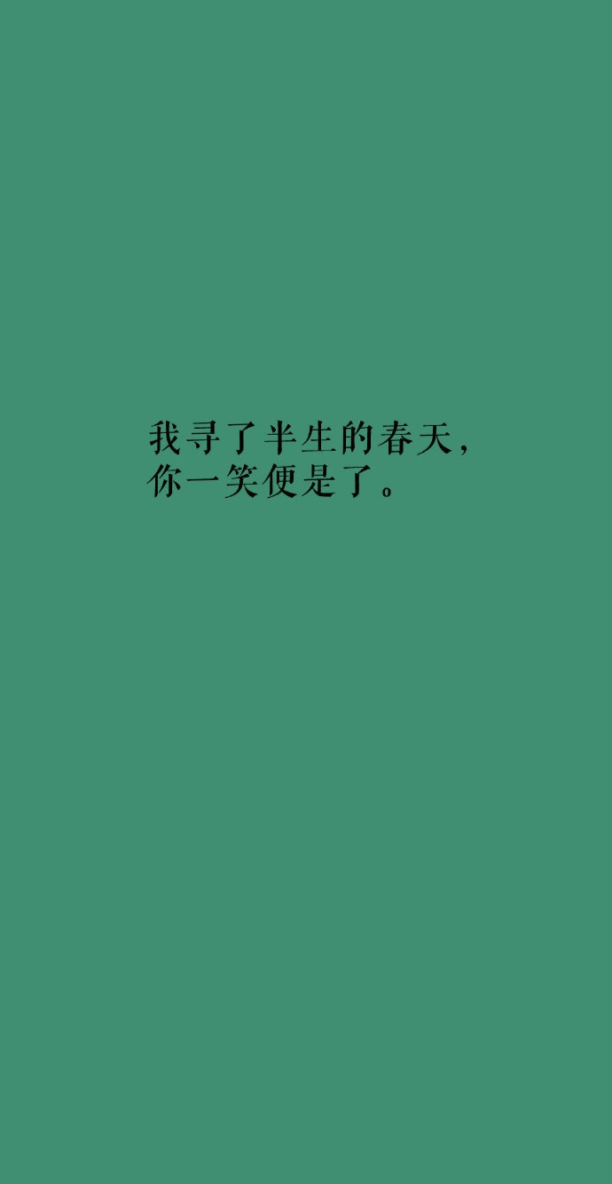 文字大图绿色系壁纸,最新绿色美丽山河壁纸