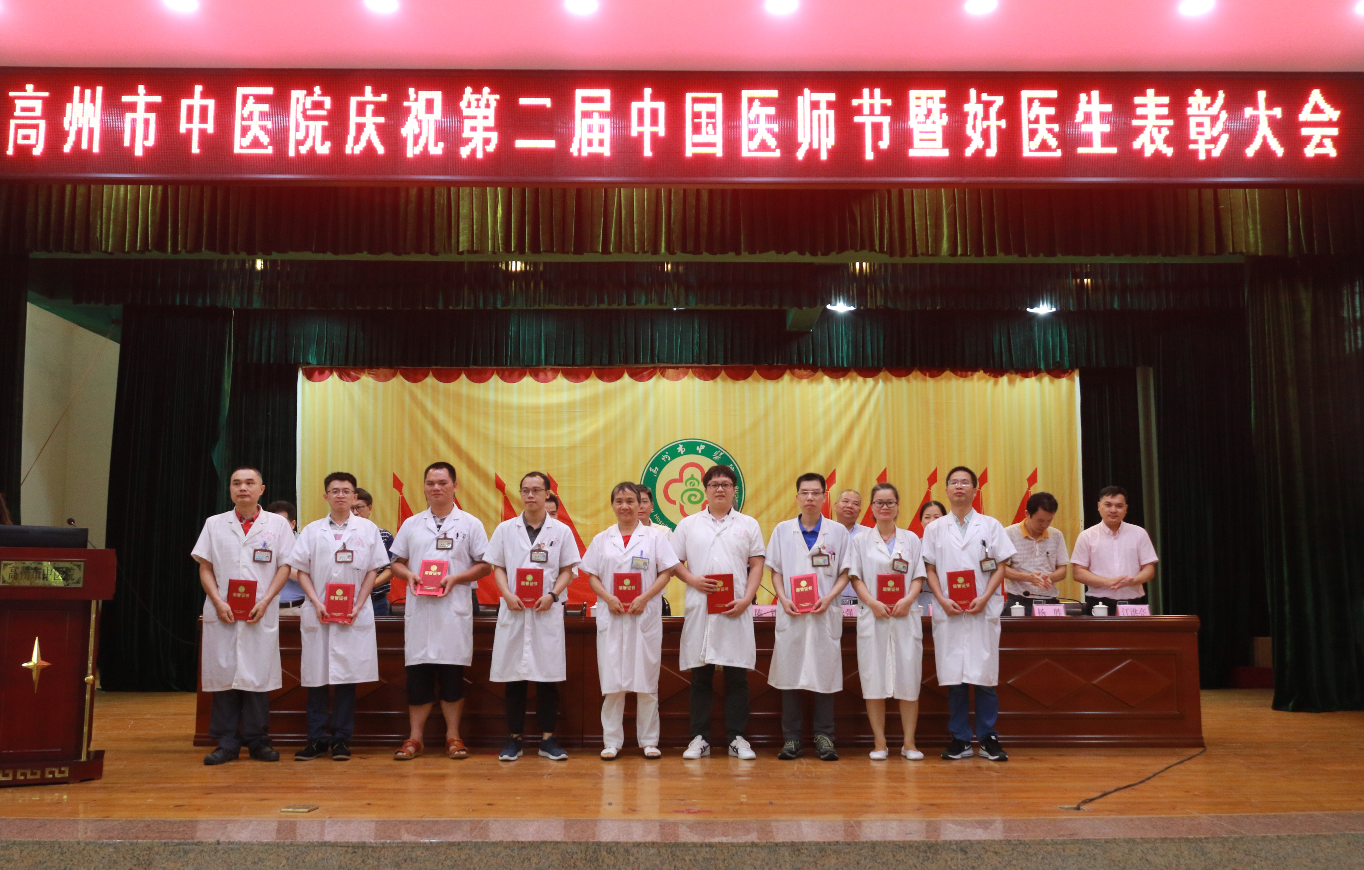 中国医师节评选优秀医生活动方案,医院庆祝首个中国医师节