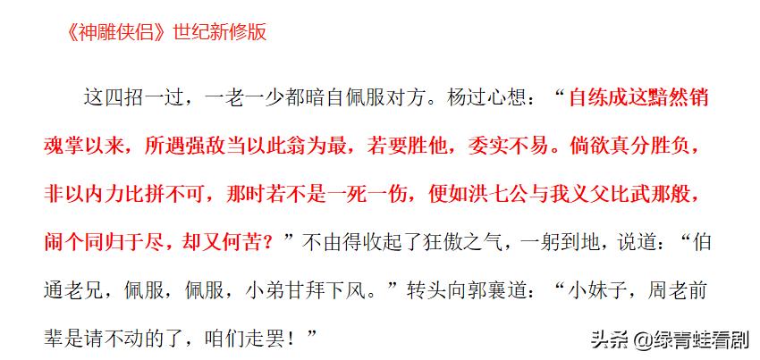 周伯通为什么能成五绝之首,周伯通最强五绝