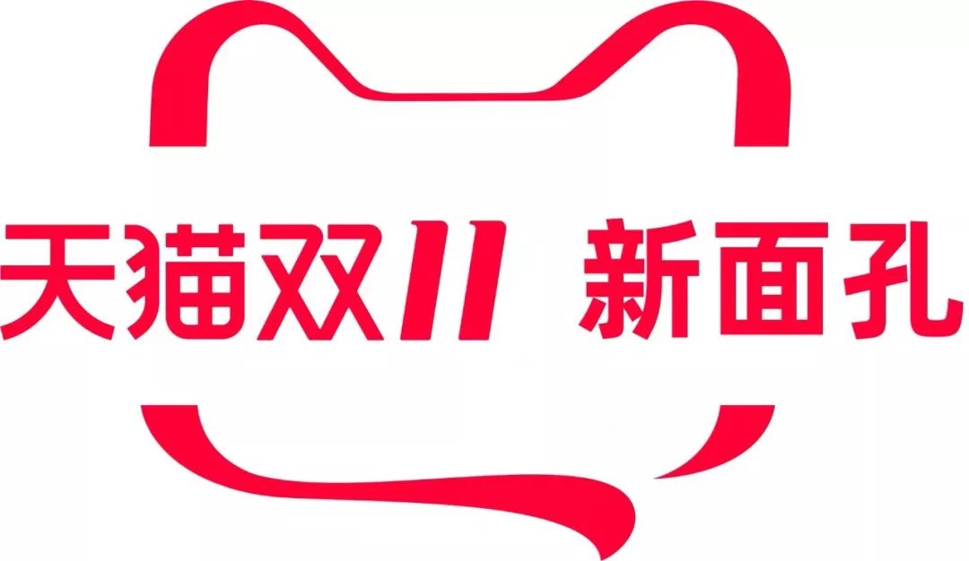 天猫双11都有啥,天猫双11新技术