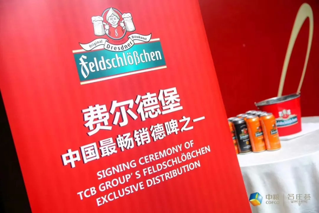 进口啤酒中粮名庄荟费尔德堡,名庄荟啤酒费尔德堡