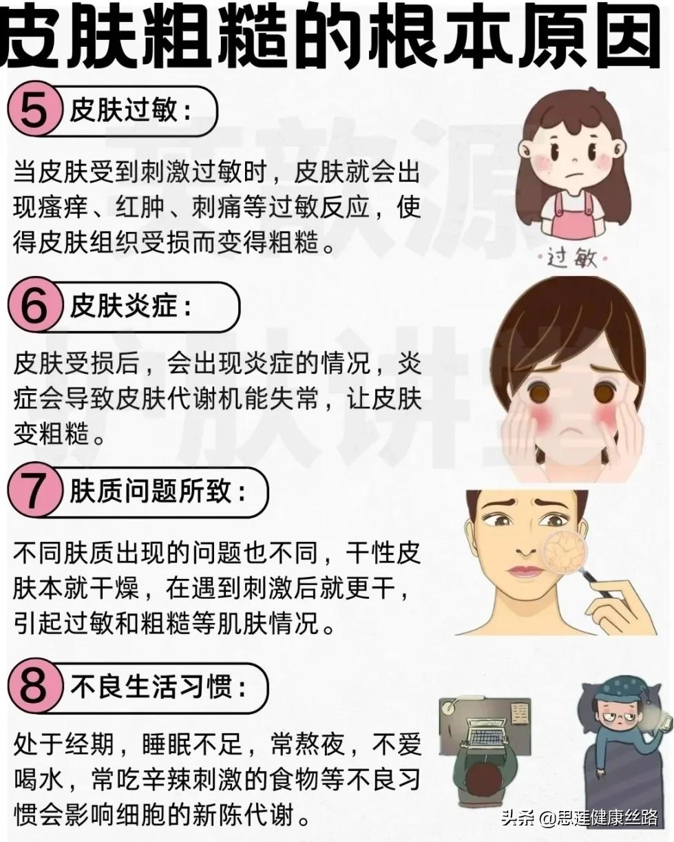 改善皮肤粗糙的最好方法,皮肤粗糙怎么改善最好