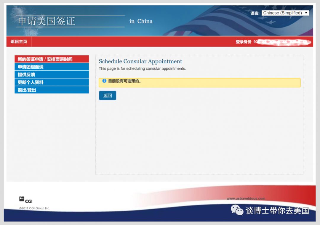 如何申请去美国旅游签证,申请美国十年签证的条件