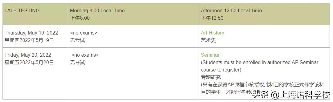 ap考试报名指南,ap考试报名截止时间