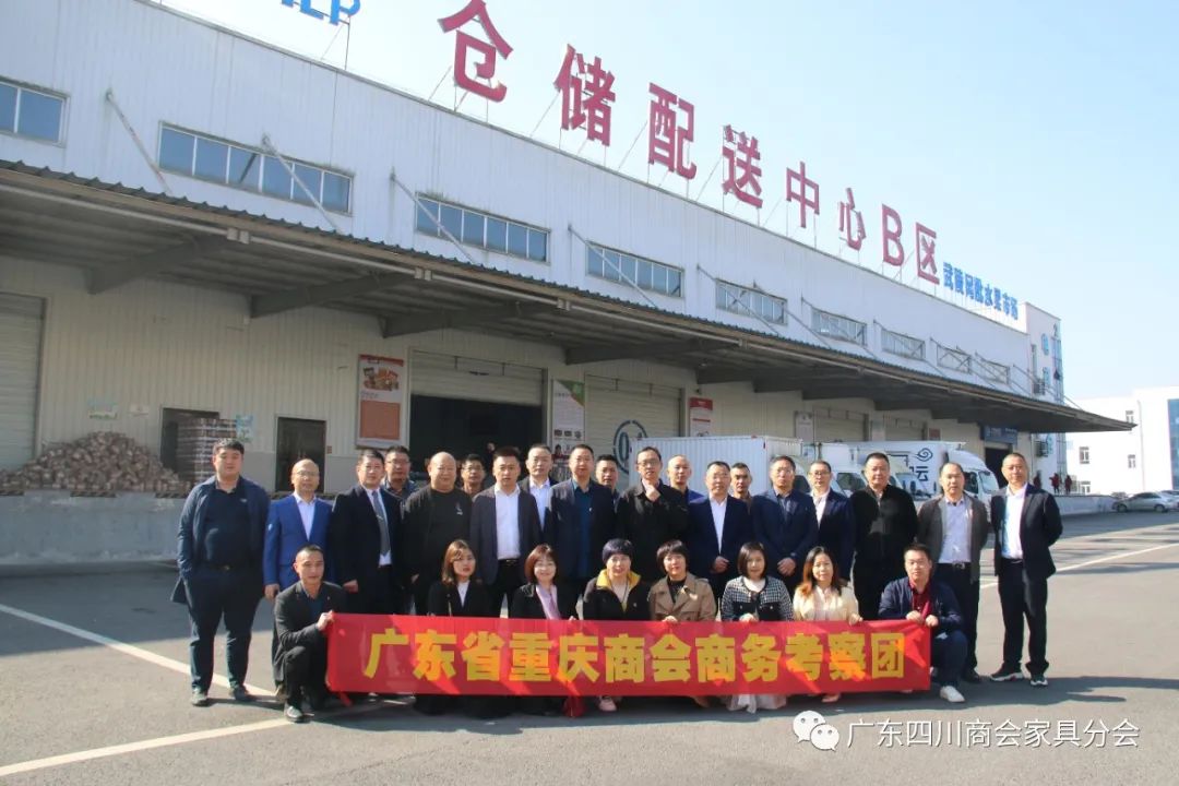 广东四川家具商会2019,促交流谋发展创未来