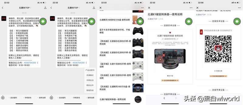 黑匣子助你在和平精英吃鸡如虎添翼,北通E1手游键鼠转换器