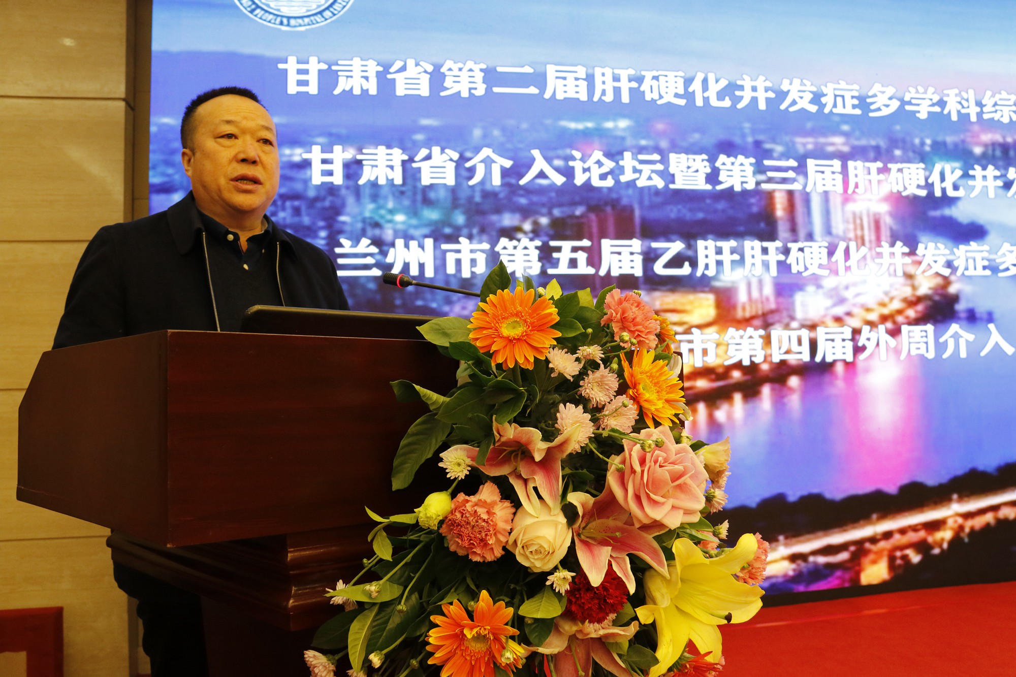 甘肃省第二届肝硬化并发症MDT研讨班、甘肃省介入论坛暨第三届肝硬化并发症的介入治疗研讨班成功举办