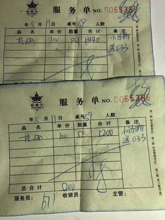 服务行业管理向花镖场学习，揭露神秘的花镖场。