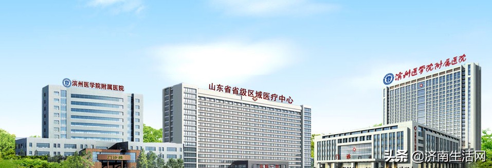 大别山医疗中心山东,山东省级区域医疗中心在哪里