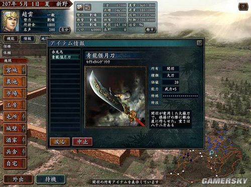 三国志10系列游戏大全,三国志11和三国志11威力加强版