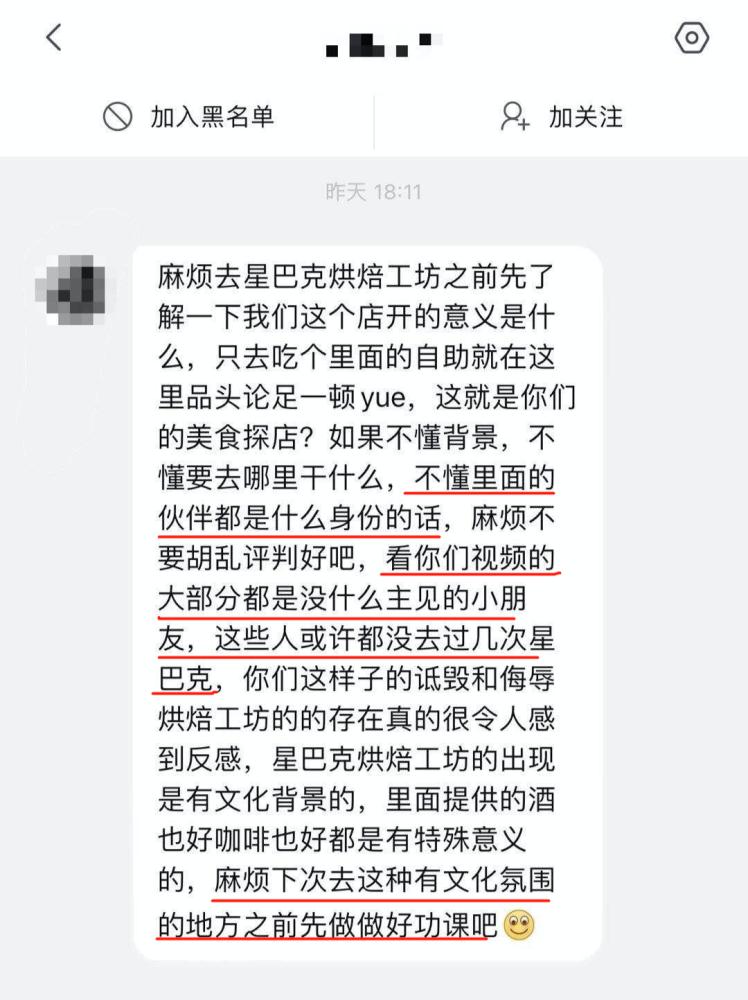 1000自助餐事件,星巴克自助餐新闻