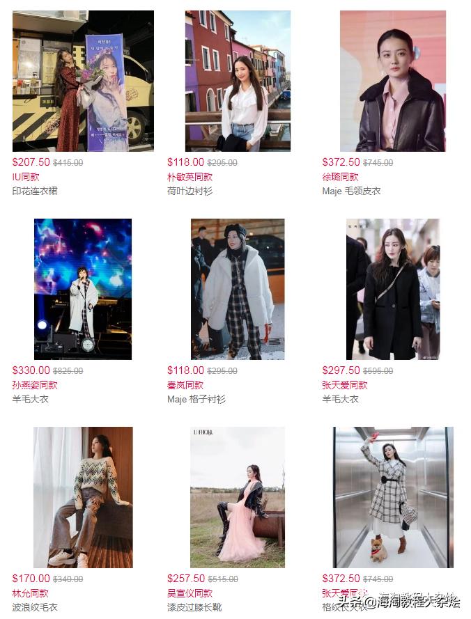 海淘折扣大全,海淘优惠新政策