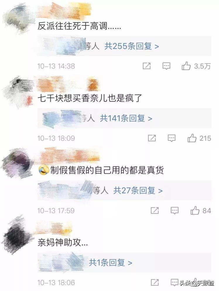 重庆老太太3万名牌包装大葱，背后竟牵出售假窝点