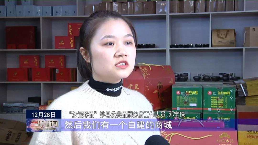 沙县电商产业园,2021沙县营业额