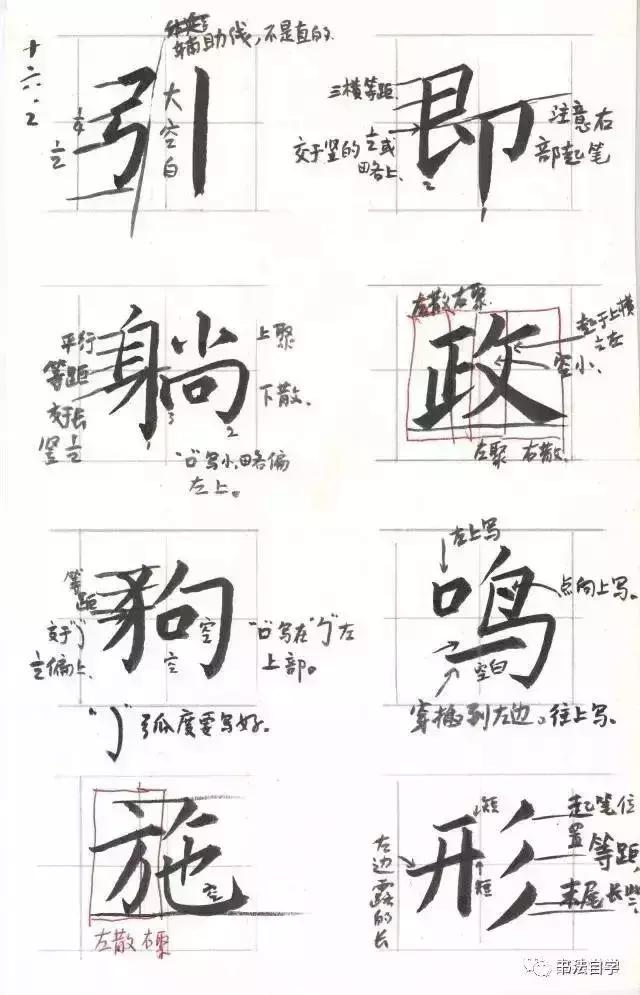 书法培训班学员须知,书法培训班学生练毛笔字