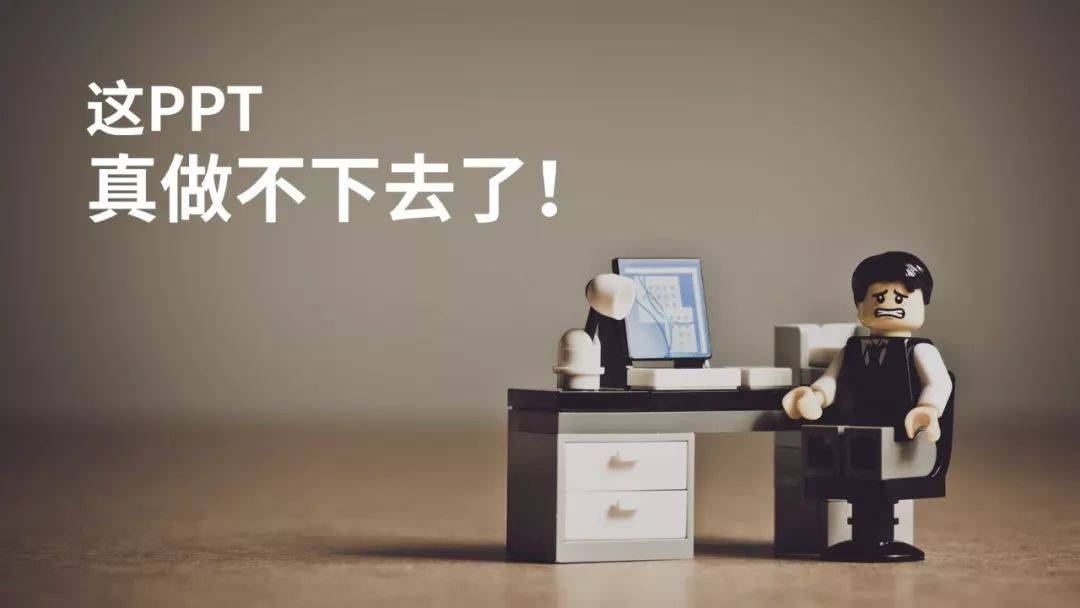 第一次做ppt做的太慢了,ppt20大制作的技巧和方法
