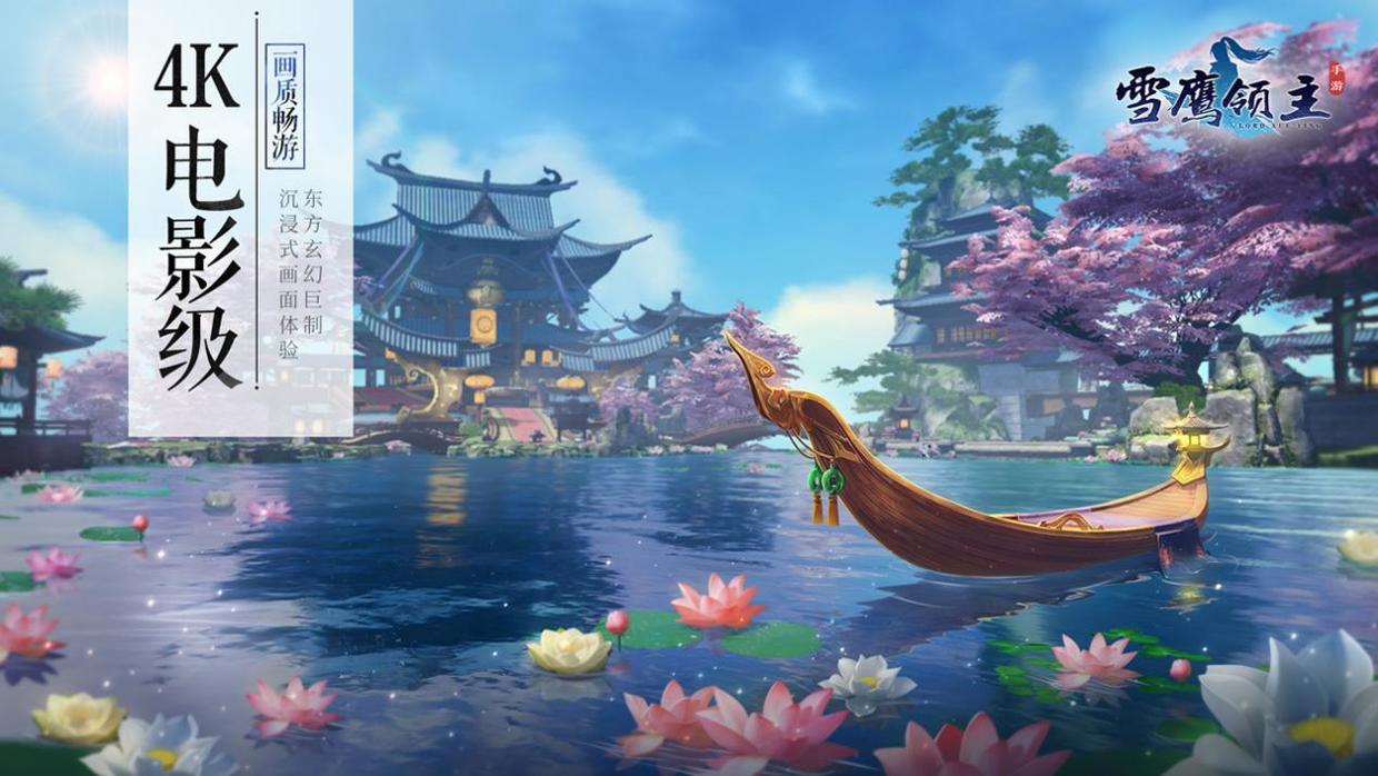 雪鹰领主手游版公测,雪鹰领主浑源手游