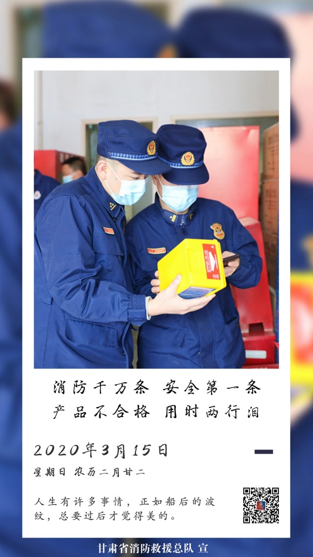 如何辨别真假消防产品视频,冬春火灾防控最实用的消防小常识