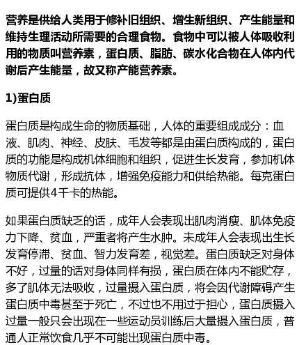 什么是脂肪食物什么是蛋白质,蛋白质脂肪碳水化合物指哪些东西
