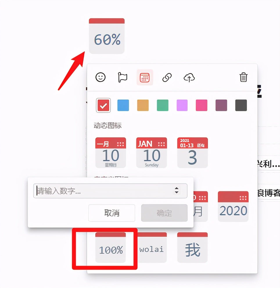 学用系列｜wolai我来更新啦！动态图标与比较视图，好用