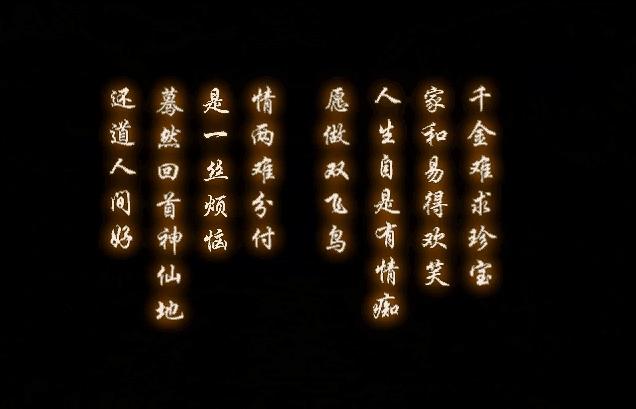 经典游戏仙剑奇侠传结局,仙剑奇侠传三3紫萱徐长卿结局