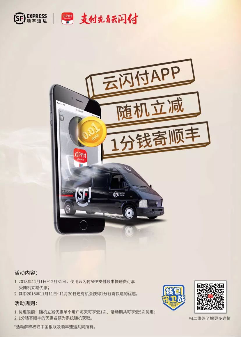 顺丰有运费险换货超重多少钱,顺丰快递运费险退换货