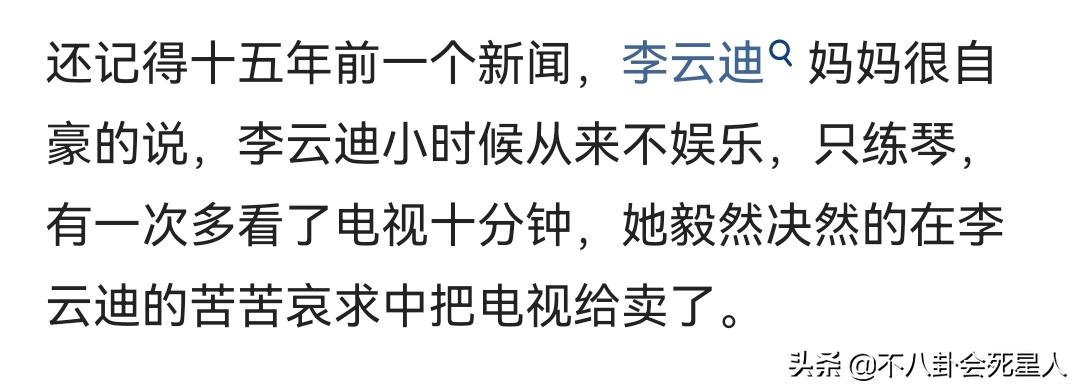 李云迪打游戏,李云迪玩游戏