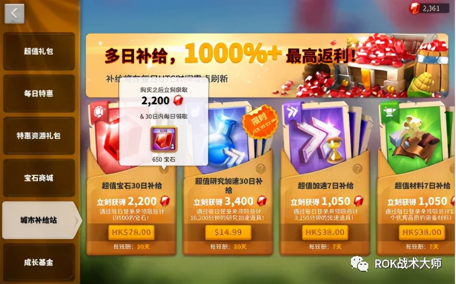 万国觉醒一条龙有多少宝石,万国觉醒宝石做什么最好