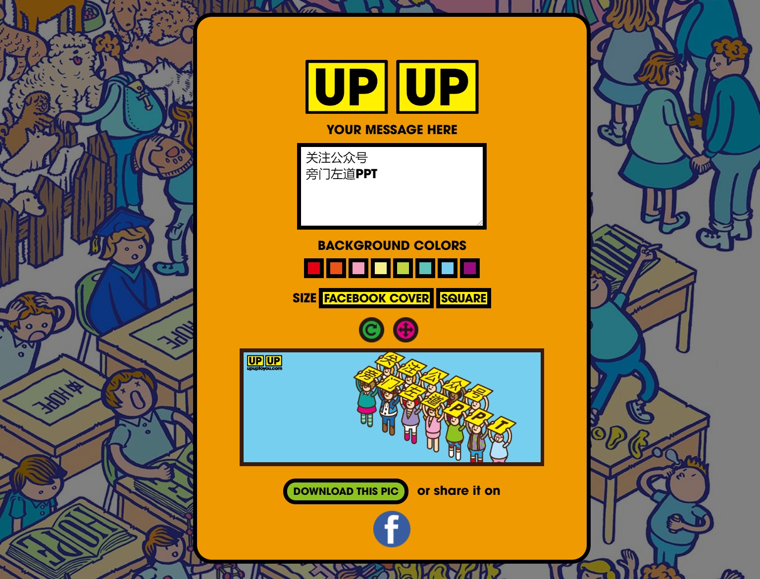 贼有趣！这波儿奇奇怪怪的生成器玩了一天！同事：简直爽歪歪