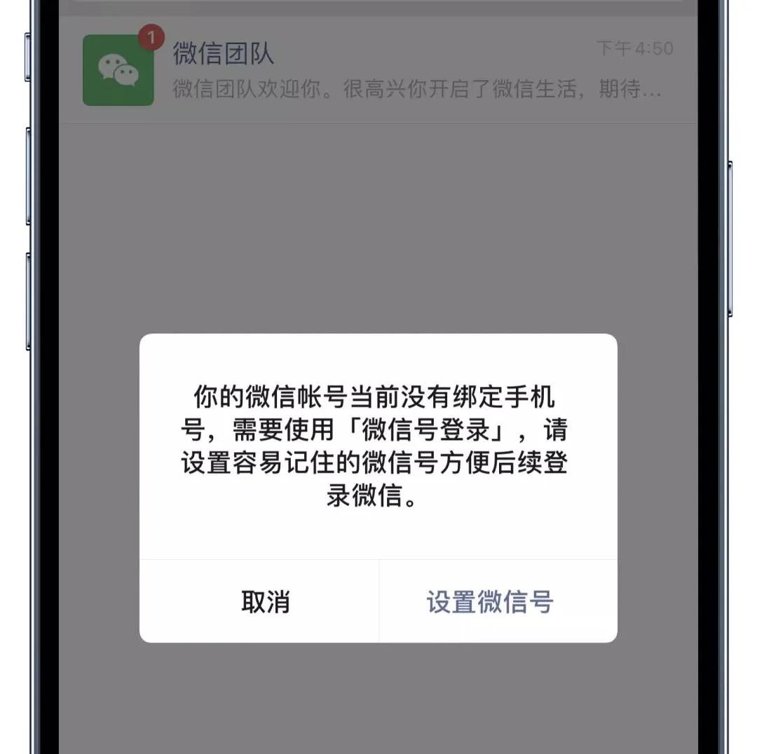 我的微信为何无法注册两个微信号,微信怎么用一个号注册多个微信号