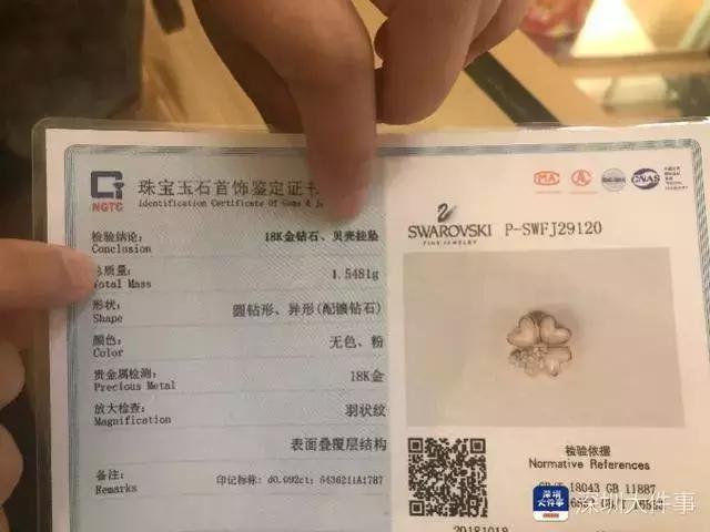 深圳施华洛世奇珍珠,深圳女子花一万元买施华洛世奇