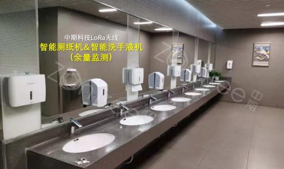 智能智慧厕所,智慧公共厕所公厕