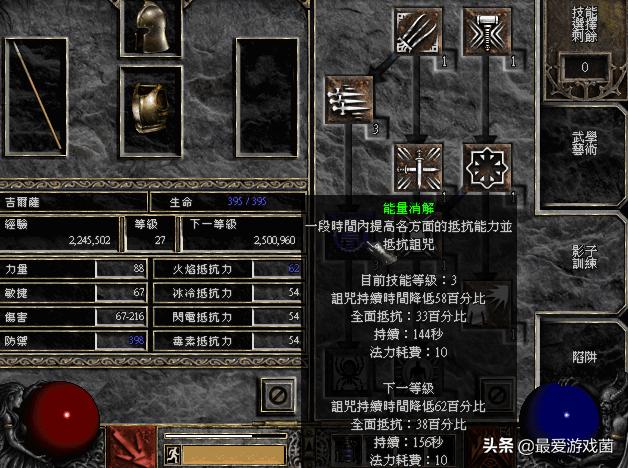 飞龙在天竟然看鞋子伤害？暗黑破坏神2中刺客技能还有这种操作