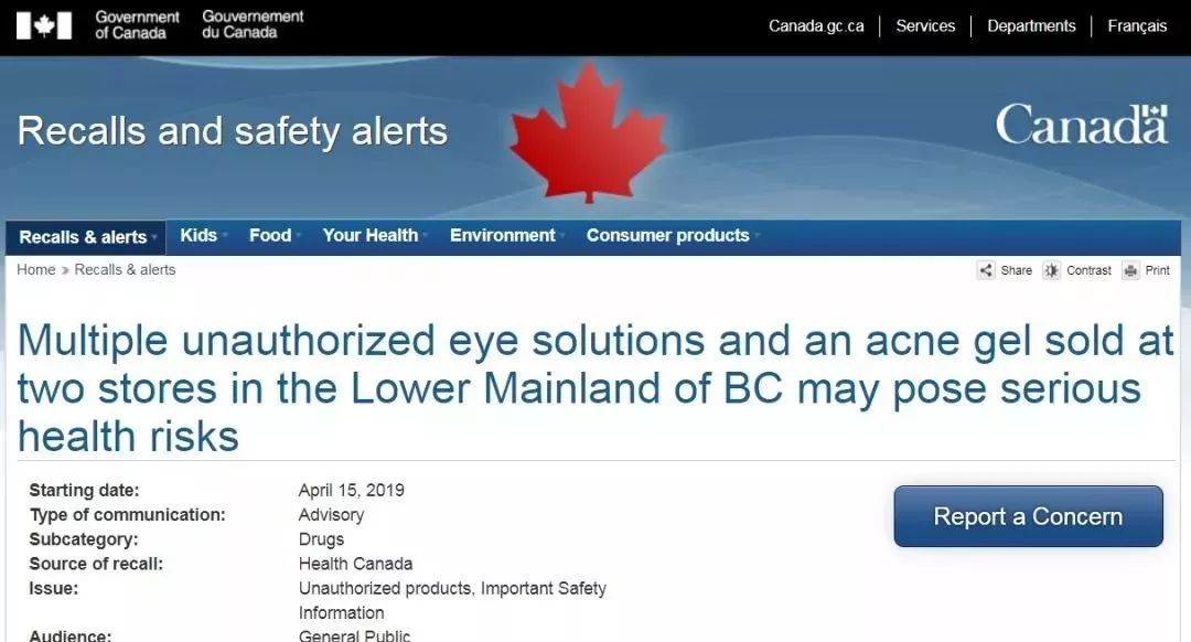 日本网红眼药水是真的吗,日本参天眼药水为什么禁售