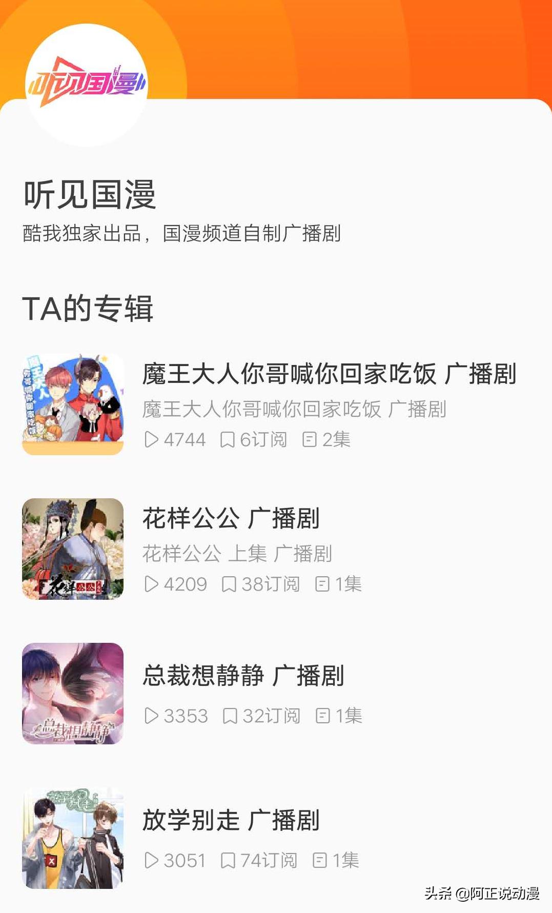 影院复苏，酷我畅听告诉你，国漫也能听着“看”