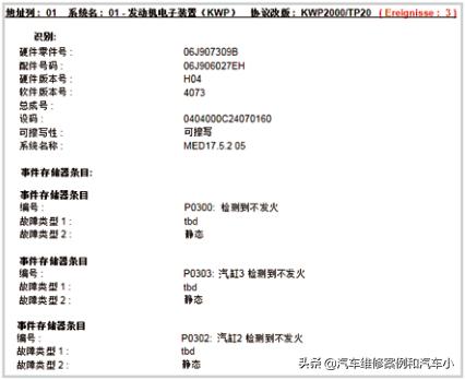 2015迈腾出现发动机故障,迈腾2013款1.8t常见故障