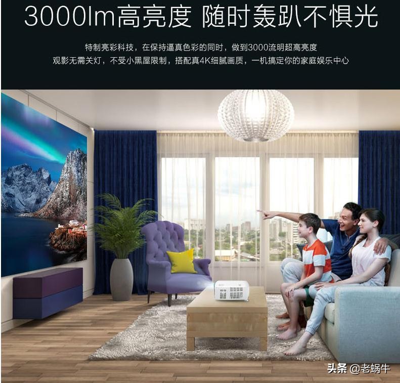 4k影院投影机推荐,家用4k高清家庭影院投影机哪个好