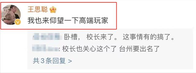 女主播都自带流量？只因一句口角，战意贴吧这两天被“瓜”挤爆了