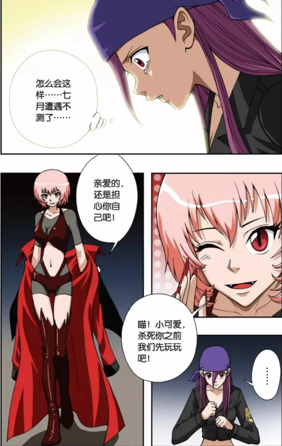 偷星九月天36完整,偷星九月天36