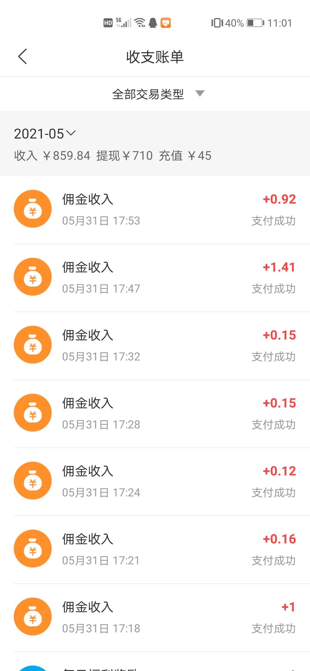 每天动动小手,每天赚点零花钱小项目