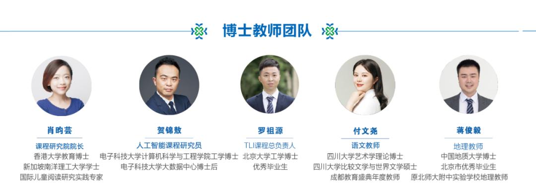 两位“实干派”加盟成都天立：一位名校校长，一位国际教育专家