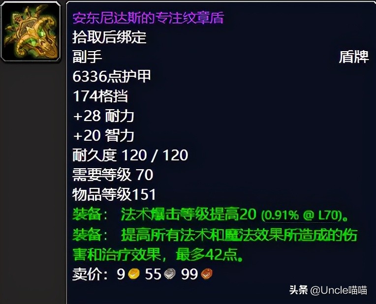 魔兽世界怀旧服tbc海加尔山小怪团,魔兽世界tbc萨满圣物