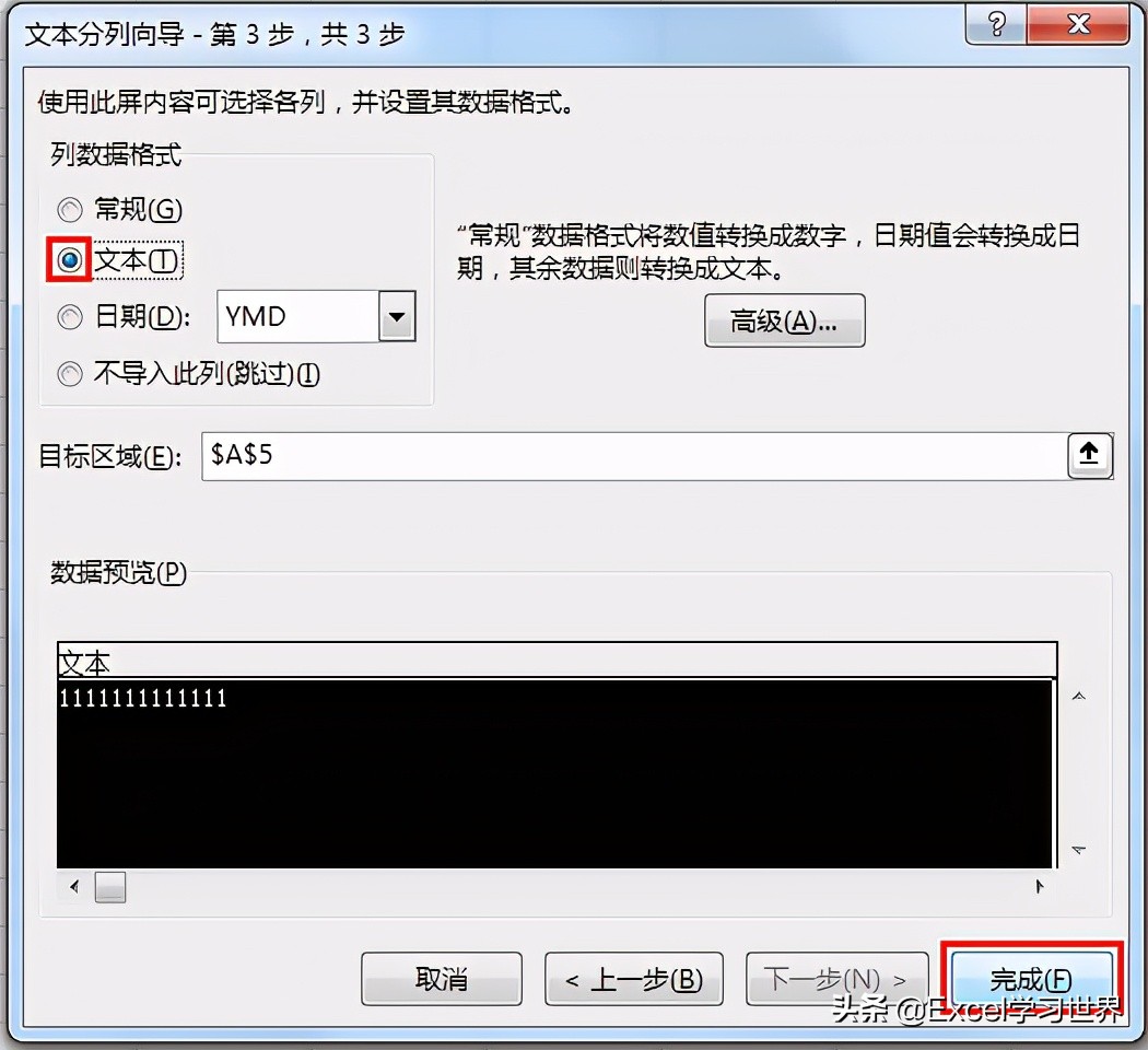 如何把excel数值调成11位,excel如何显示100以下的数