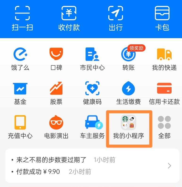支付宝小程序趋势,支付宝小程序全面发力