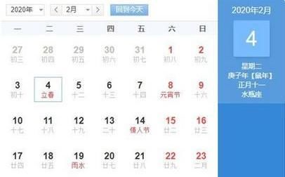2022年两个立春节气分别是哪天,2020年两个立春