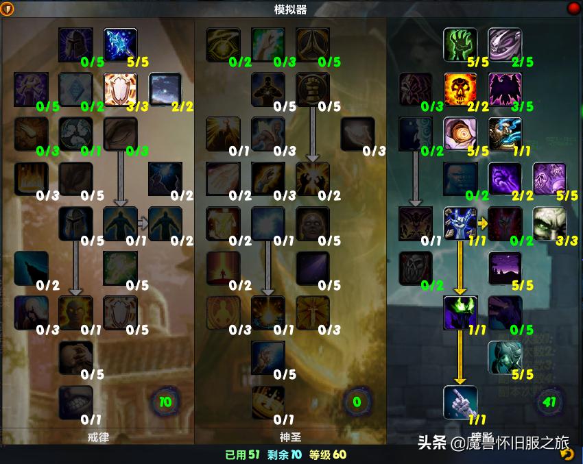 魔兽世界TBC:牧师升级天赋推荐与解析,暗牧回蓝增强无限续航