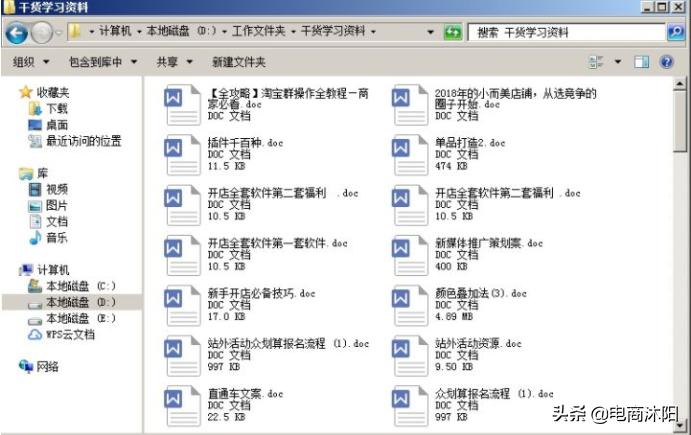 淘宝干货运营技巧与方法,淘宝运营干货最新技巧