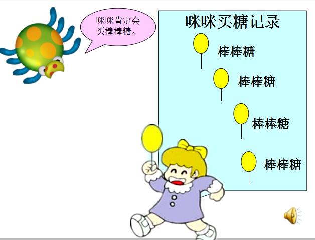 大班数学蜘蛛和糖果店教案反思,蜘蛛和糖果店教案